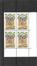 Ukraine 1995 International Childrens Day Block of 4 MNH