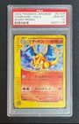 Charizard - 014/P 014P P Promotional Cards Holo (Japanese) PSA 10
