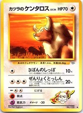 Blaine's Tauros NO. 128 Common Gym Challenge Pokemon Japanese Lightly Played