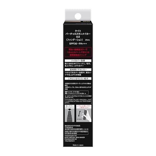 Kate Virtual Skin Maker 02 Liquid Foundation Long Lasting Coverage Japan - Picture 2 of 4