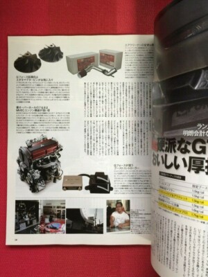 Mitsubishi Lancer Evolution No.9 Hyper REV 141 Tuning