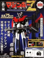 Hobby Magazine Set with Appendix Parts Iron Castle Mazinger Z 2-Book Set