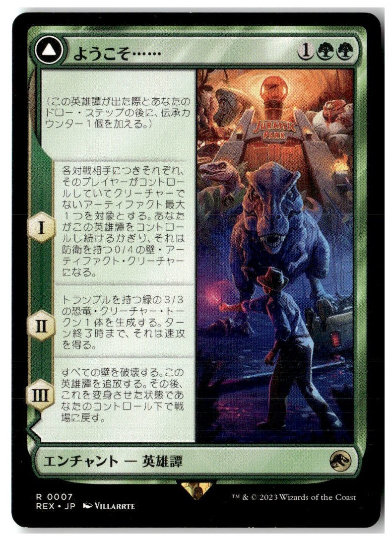 MTG Welcome to . . . - Universes Beyond: Jurassic World Collection