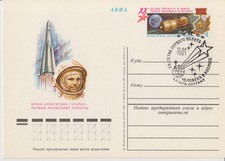 Russia PC Michel 96. 20th Ann.of the first manned space flight,1981.Yuri Gagarin