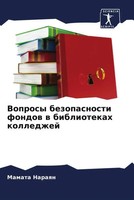 Voprosy Bezopasnosti Fondow W Bibliotekah Kolledzhej Mamata Naraqn (U. A.) Buch
