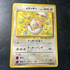 1999  Pokemon _____’s Chansey No. 113 Gym Challenge Japanese