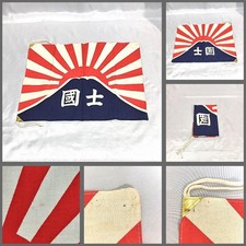 其他原始ww2 日本收藏品| eBay