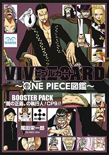 One Piece Vivre Card Booster Pack Dark Justice Executioner Cp9 Illustration Jp For Sale Online Ebay