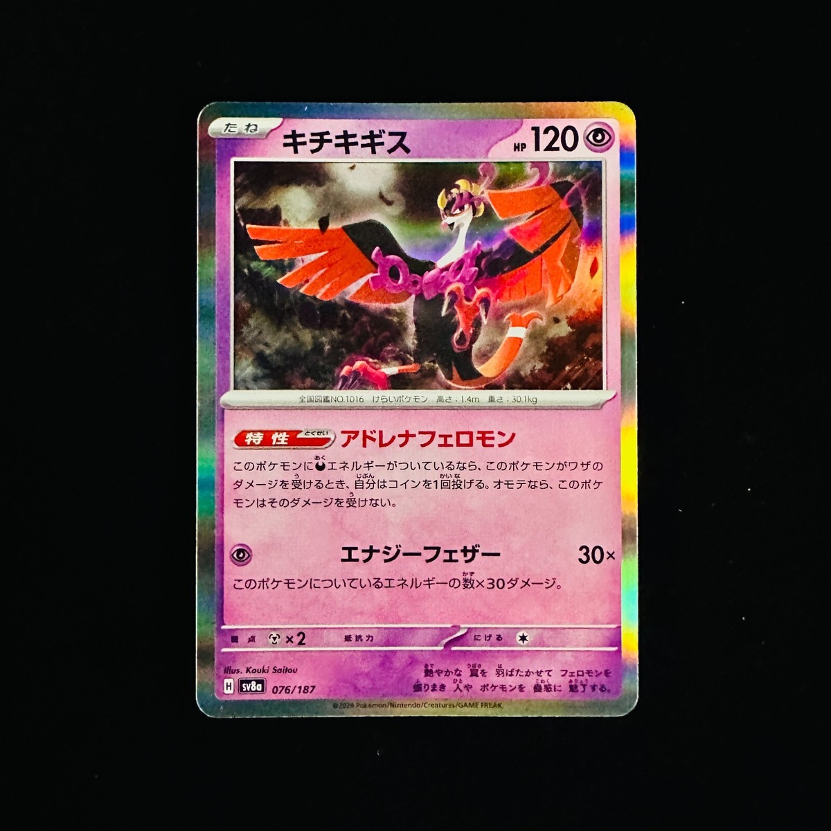 Pokémon TCG Fezandipiti 076/187 Sv8a: Terastal Fest Ex Holo
