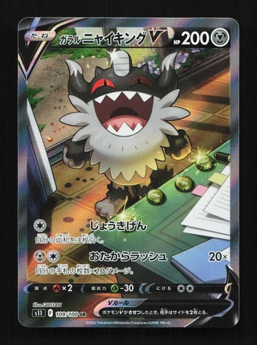Galarian Perrserker V 109/100 NM S11 Lost Abyss Japanese Pokemon Card TCG