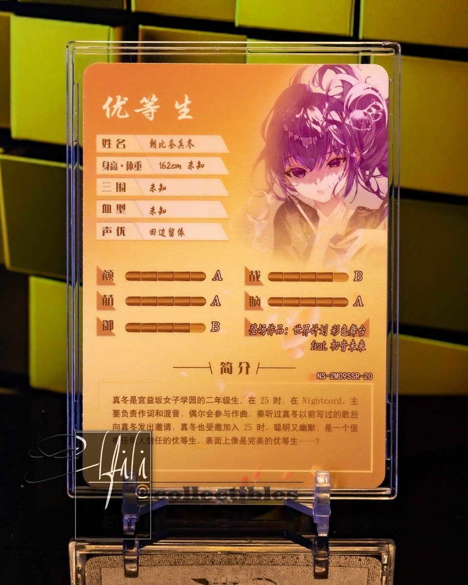 Asahina Mafuyu Project SEKAI Goddess Story TCG SSR Card NS