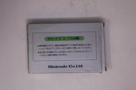 4 Nin Uchi Mahjong Famicom (Japan) JPN(Region Locked)