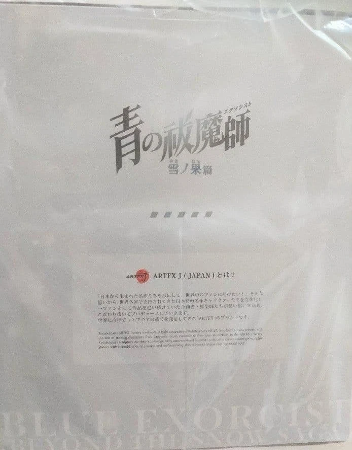 PSL ARTFX J Blue Exorcist Beyond the Snow Saga Rin Okumura 1/8 Figure Japan - Image 3 of 4