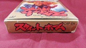 CAPCOM Famicom Soft Sweet Home Used