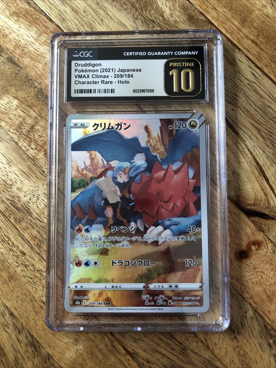 Pokemon Druddigon 2021 VMAX Climax Japanese - S8b 209/184 CGC