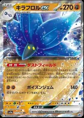 Shiny Treasure sv4a Japanese Card Singles Pokemon TCG (Individually Sleeved) - Picture 89 of 163