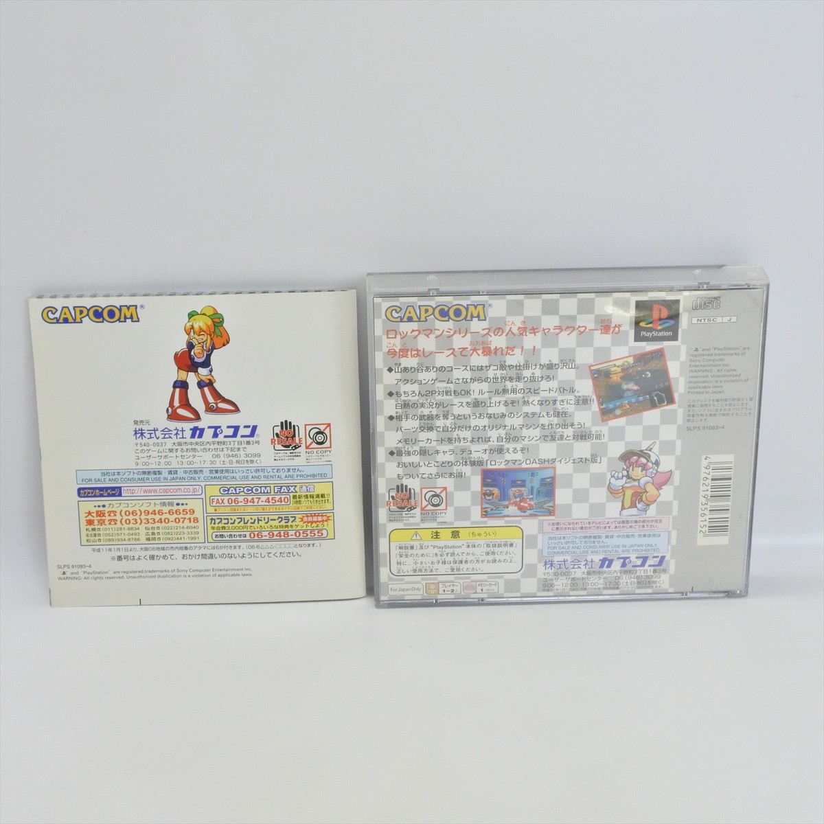 ROCKMAN BATTLE and CHASE The Best Megaman PS1 Playstation