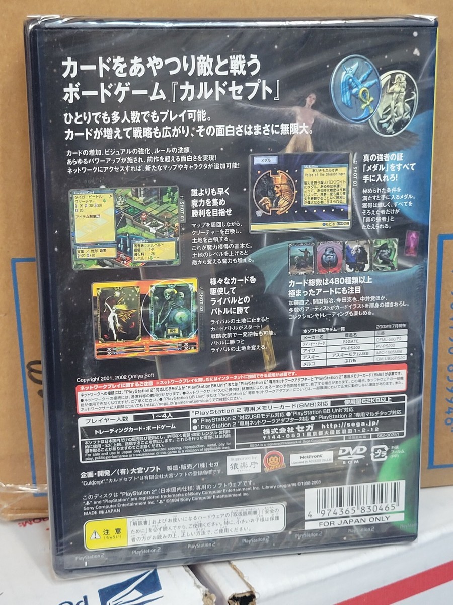 Culdcept II Expansion (PlayStation 2 the Best) Japan Import (Sony