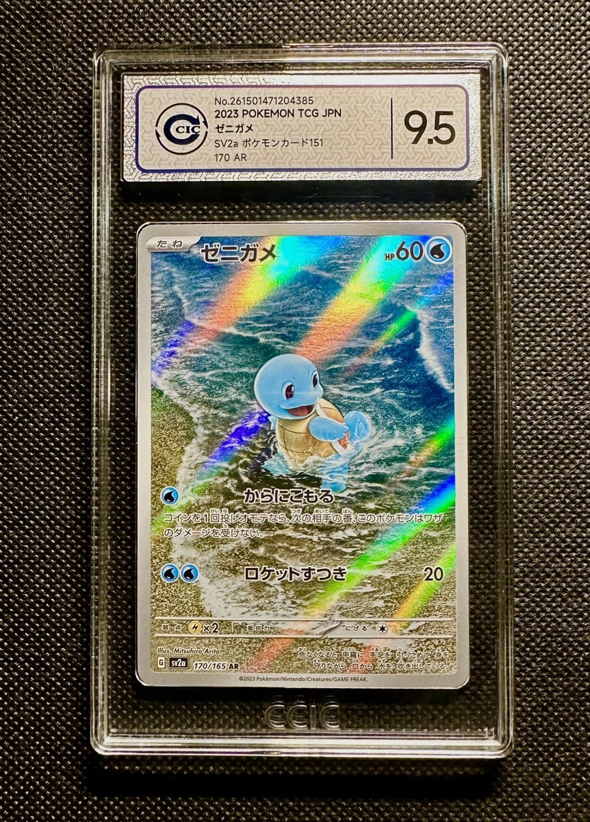 CCIC 9.5 Mint+ Pokemon Squirtle Sv2a 151 170/165 Art Rare Holo