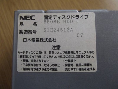 NEC D3845 HDD 約1GB 未開封 2個セット 1996年製 Quantum 840AT 850MB 3.5in IDE HDD for NEC PC98 Tested MS-DOS 6.2