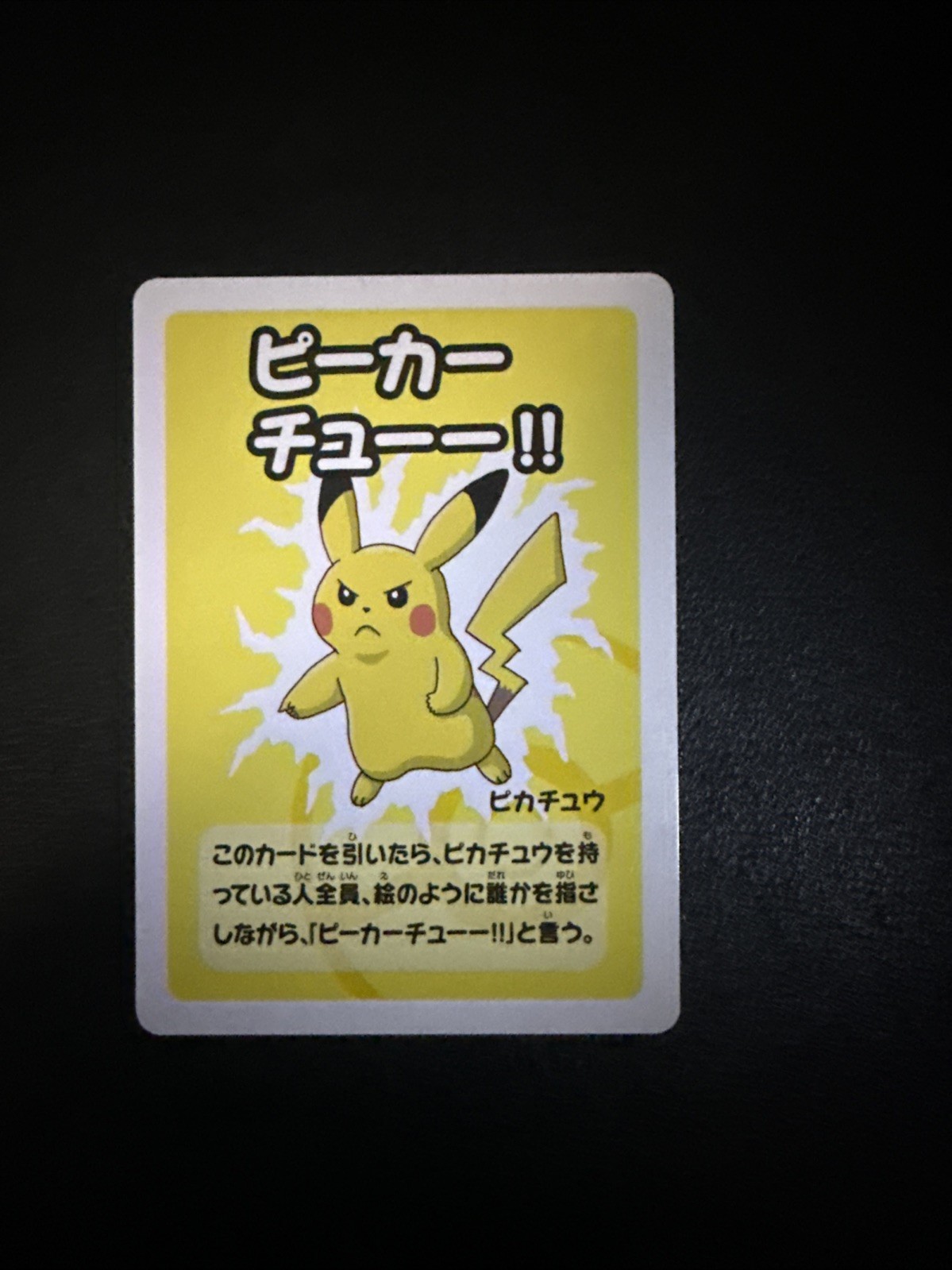 Pikachu Japanese Pokémon TCG Old Maid Super High Tension Mint Condition