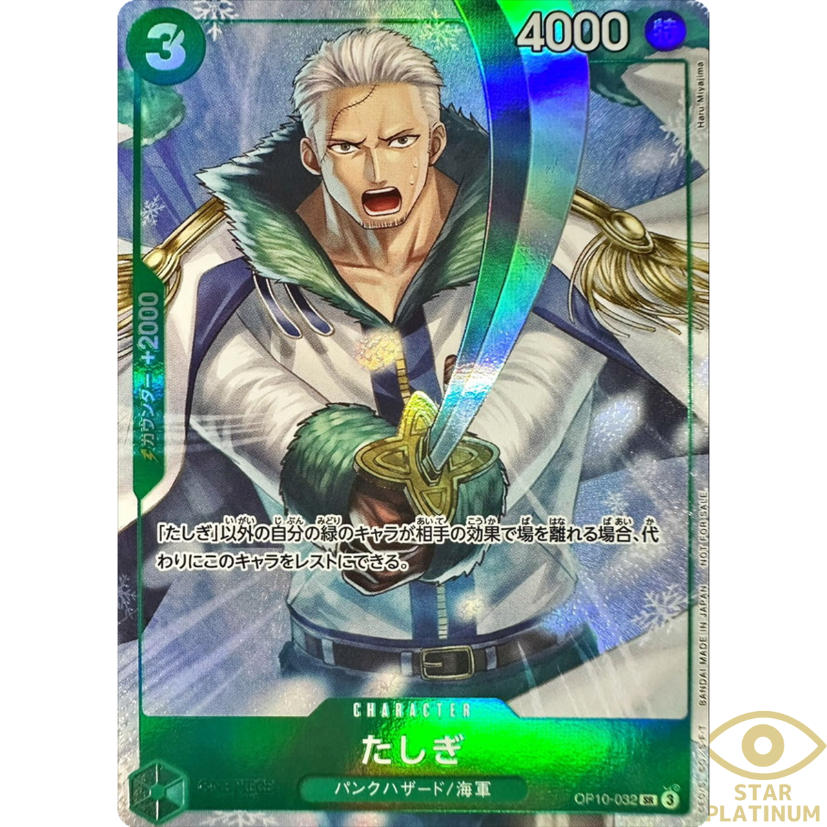 Tashigi SR OP10-032 Japanese ONE PIECE Card Promotion Pack EX vol