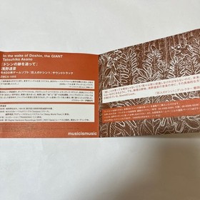 Nintendo 64DD Kyojin no Doshin Doshin the Giant Kyojin 64 DD Game Software Used