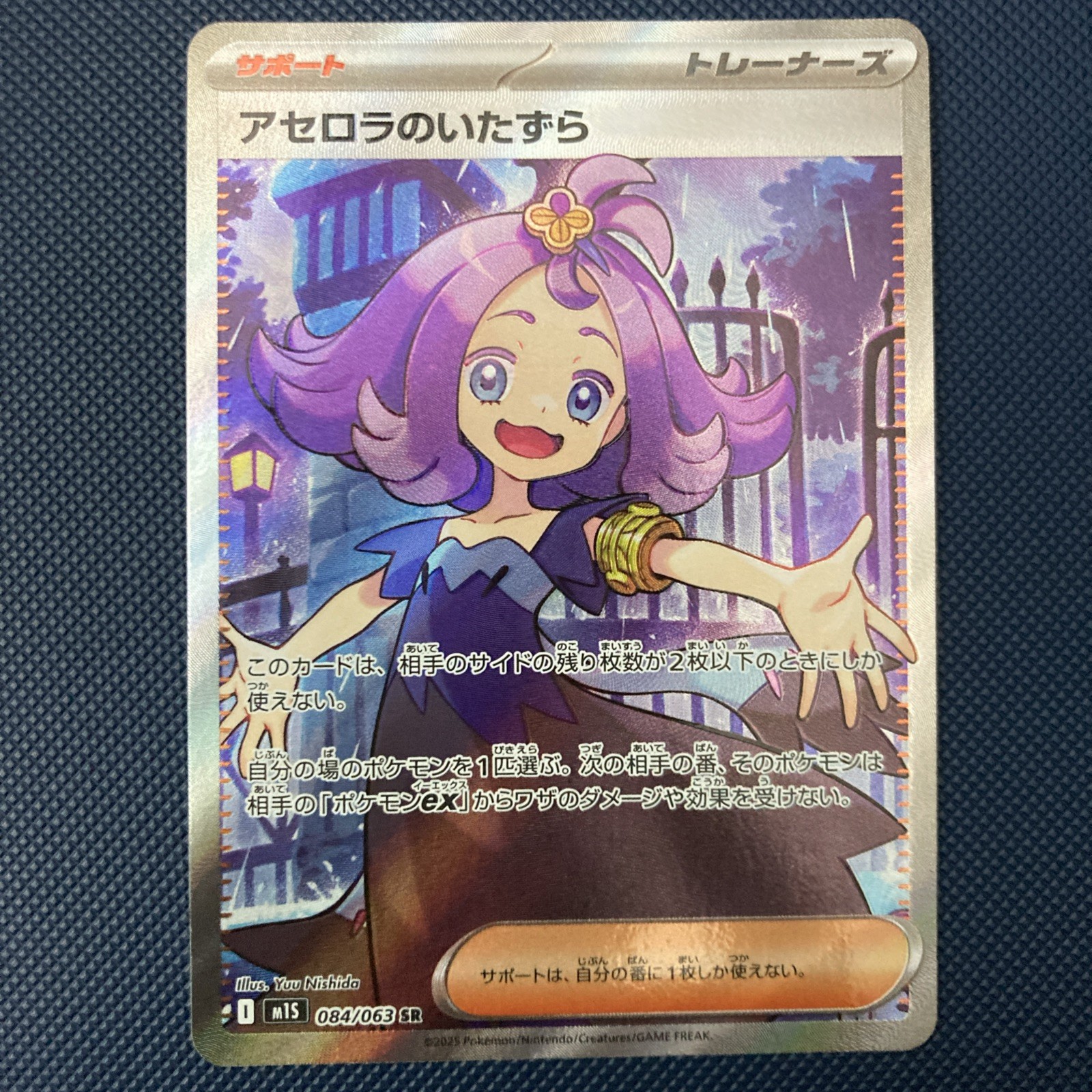 Acerola's Mischief 084/063 M1s: Mega Symphonia Holo (Japanese) NM