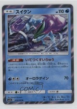 Suicune Japanese Pokémon Sun & Moon Thunderclap Spark (SM7a) #018