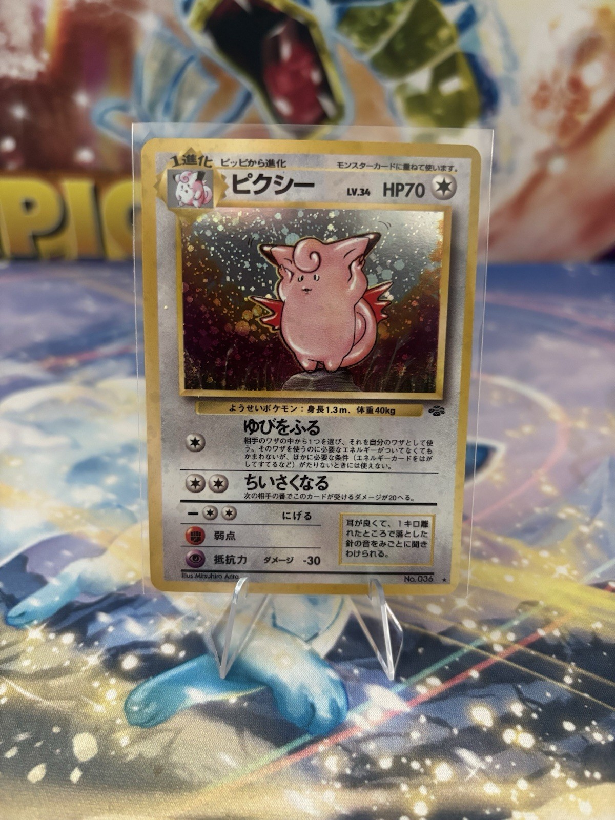 JAPANESE Clefable No. 36 Holo Rare Jungle Set Pokemon Card 1996 WOTC