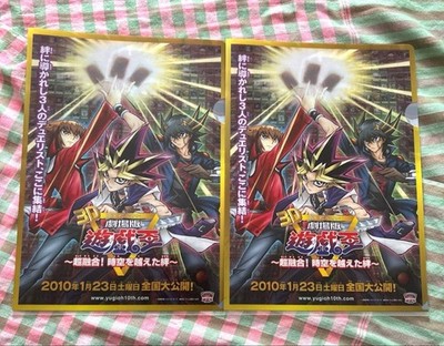 Yu-Gi-Oh Movie Super Fusion Bonds Beyond Time And Space Clear File Set Of 2 Vint