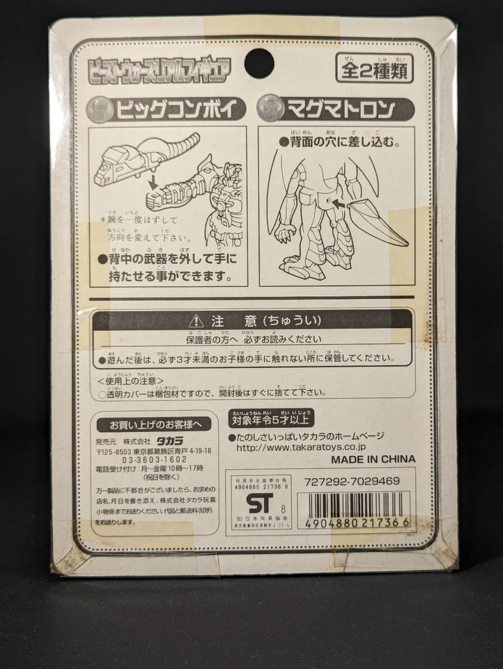 Transformers Beast Wars Neo Real Figure Magmatron SEALED Takara BW RARE - Image 3 of 4