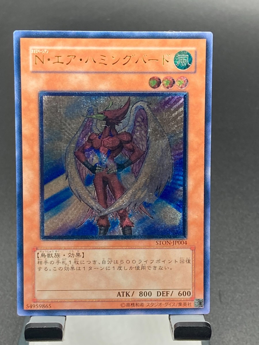 yugioh japanese Neo-Spacian Air Hummingbird Ultimate Rare yugioh japanese Neo-Spacian Air Hummingbird Ultimate Rare