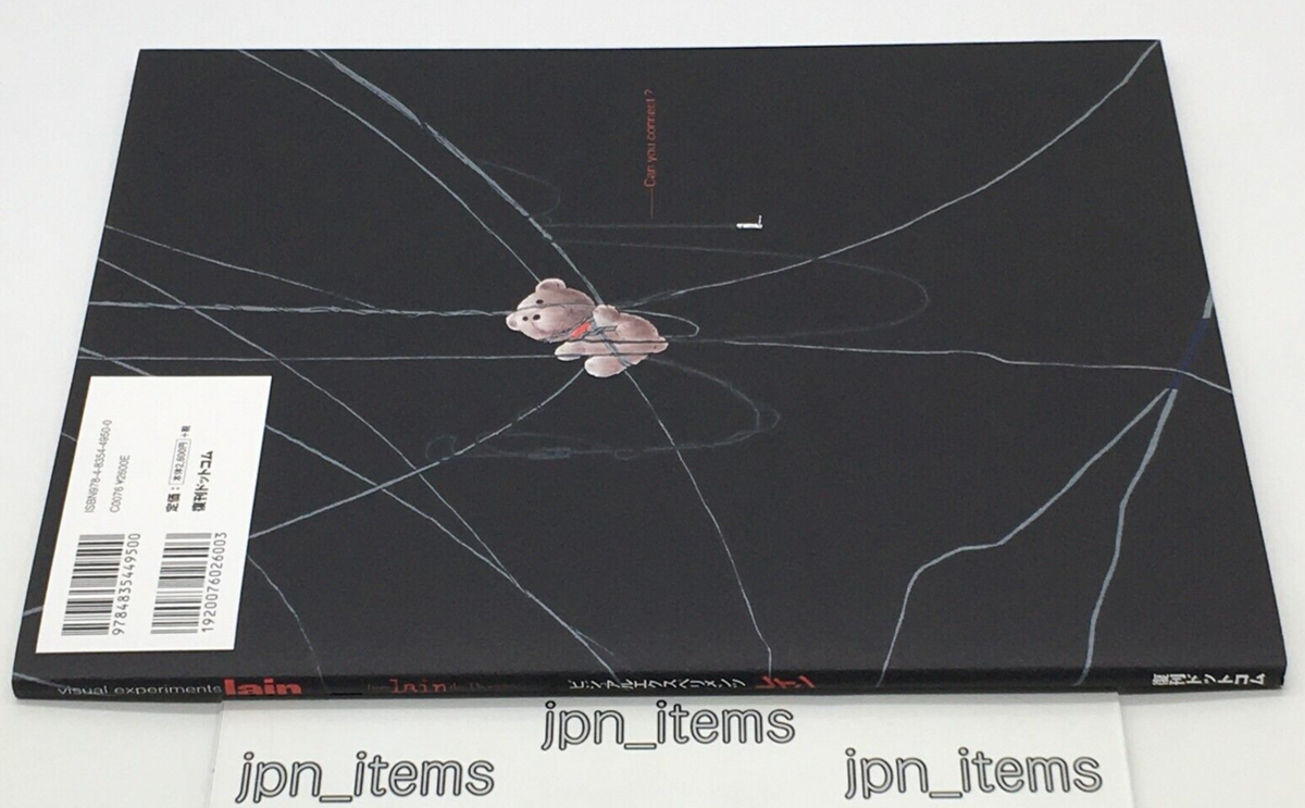 文学・小説 serial experiments lain the TV series Serial Experiments Lain visual experiments lain Art