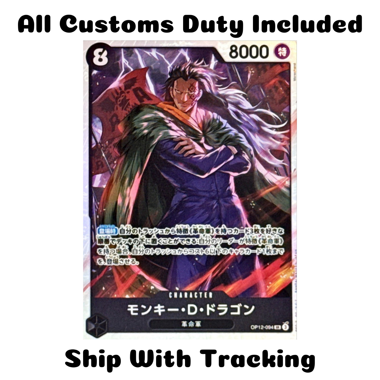 ONE PIECE TCG JAPANESE CARD LEGACY OF THE MASTER Monkey D. Dragon OP12-094 SR