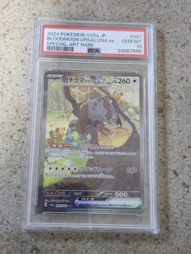 Pokemon Japanese Bloodmoon Ursaluna ex 091/066 SAR Crimson Haze - PSA 10