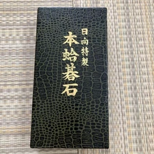 Genuine Clam Go Stone No. 22, Hyuga Special, Practical #1205