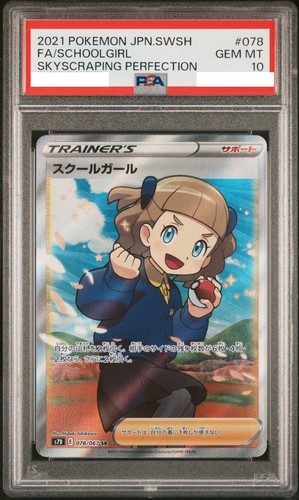 PSA 10 Schoolgirl SR Full Art 078/067 S7D Skyscraping Perfection Japanese Pokemo