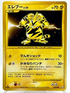 electabuzz pokemon card price #53 Prices | Boundaries Crossed [Fighting]2 Electabuzz Pokemon Card | eBay