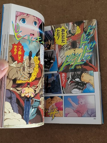 Cómics de anime Fist of the North Star de Weekly Shonen Jump #1 color *Leer* - Imagen 5 de 6