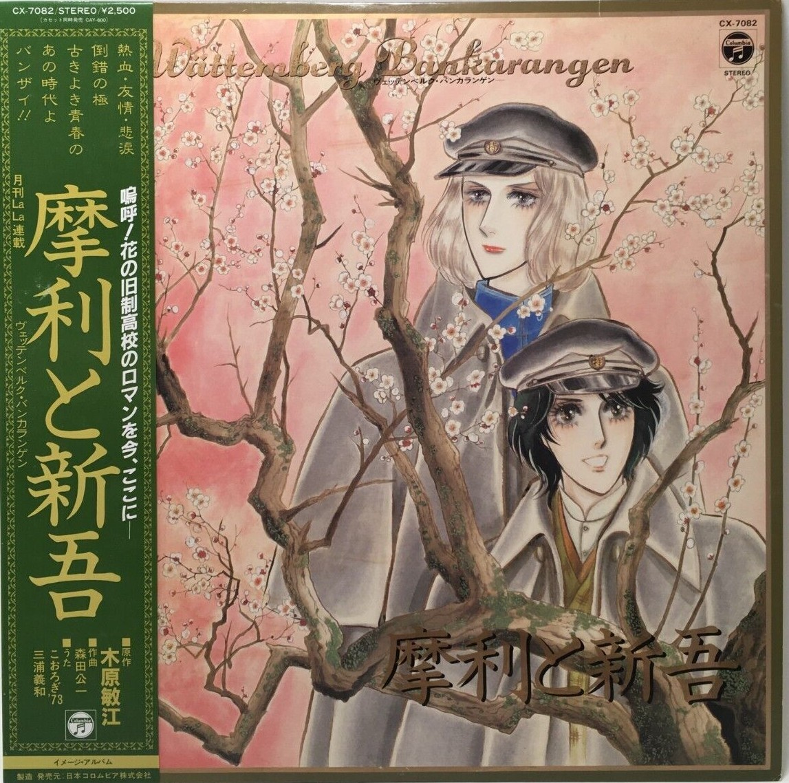 Toshie Kihara Mari and Shingo Image Album Wettenberg