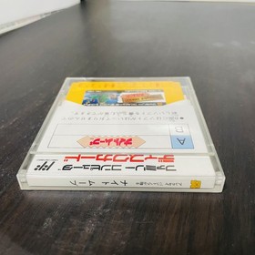 Knight Move Nintendo Famicom Disk System 1990 FMC-KMV Japanese Version Puzzle