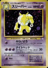 Hypno NO. 097 Holo Rare Fossil Pokemon Japanese LP