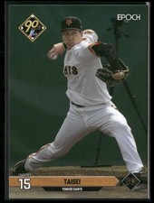 Taisei Ota 2024 Epoch NPB Baseball Yomiuri Giants - WBC Japan