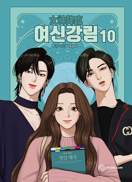 Manhwa 'True Beauty' Gets Anime in 2024 