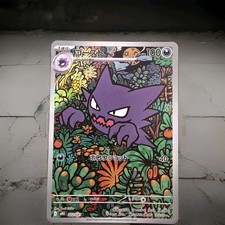 Alpollo (mBG 022) MEGA Starter Set Mega Gengar Ex - Haunter - Japanisch-Pokemon