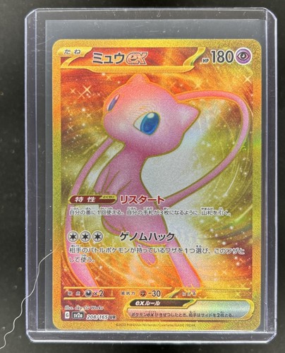 Mew ex (JP) — Pokemon 151