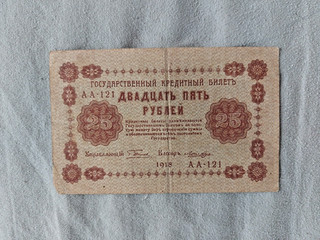 Russland Geldschein Banknote