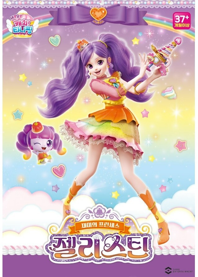 stringting ストリングティング　The Jelly Princess stringting ストリングティング The Jelly Princess Stringting