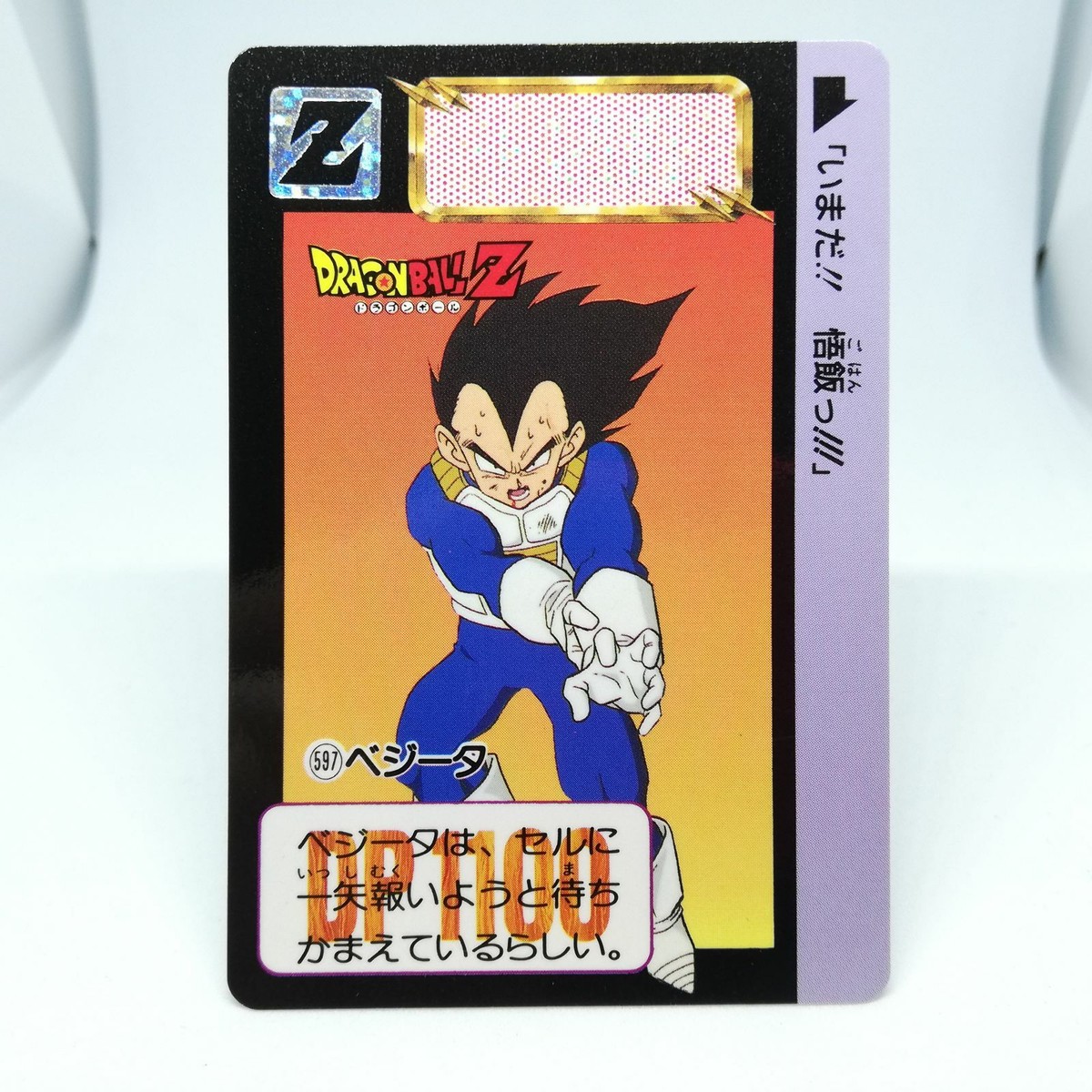 7枚】ドラゴンボールZ 45 56 78 89 100 133 166 Japanese Issue